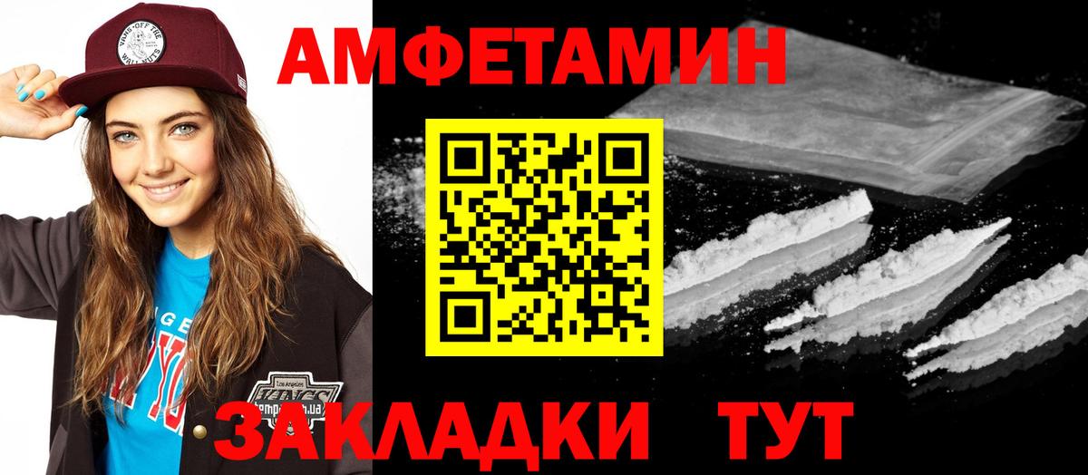 АМФЕТАМИН Розовый Горно-Алтайск