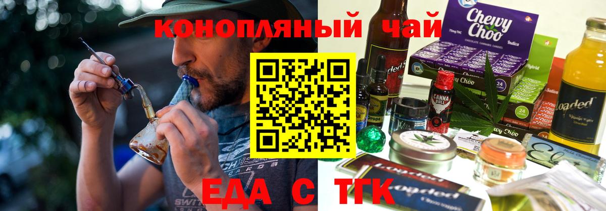 Cannafood конопля  Вход с VPN  Горно-Алтайск 