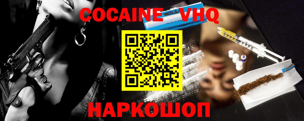 COCAIN 99%  Вход с VPN  COCAIN Боливия  Горно-Алтайск 