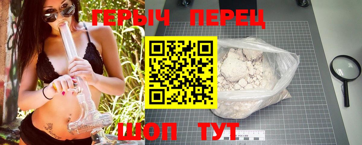 Героин афганец  Вход с VPN  Горно-Алтайск 