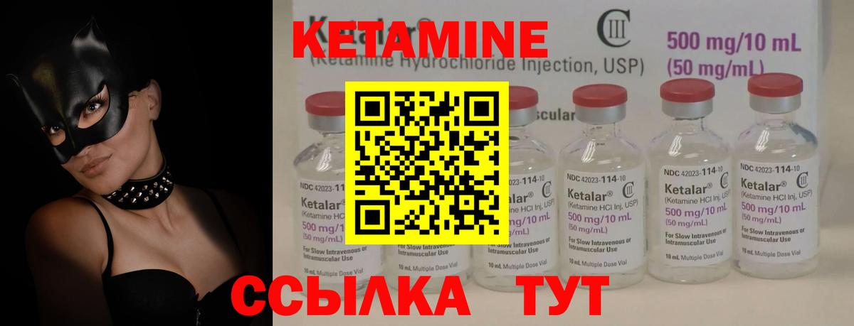 Горно-Алтайск  Кетамин VHQ  Кетамин VHQ  Вход с VPN 
