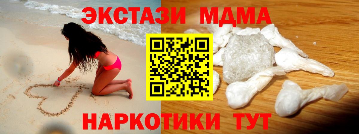 МДМА crystal Горно-Алтайск