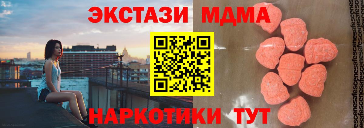 Горно-Алтайск  МДМА молли  MDMA кристаллы  Вход с VPN 