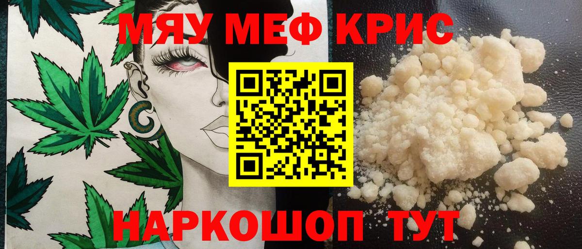 Горно-Алтайск  Меф мука  Мефедрон VHQ  МЯУ-МЯУ  Мефедрон  Вход с VPN 