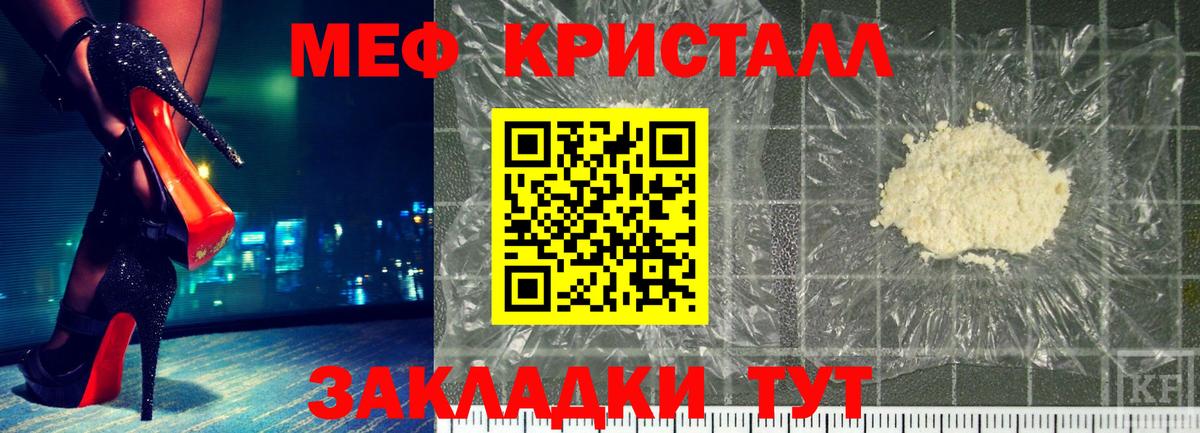МЕФ мука Горно-Алтайск