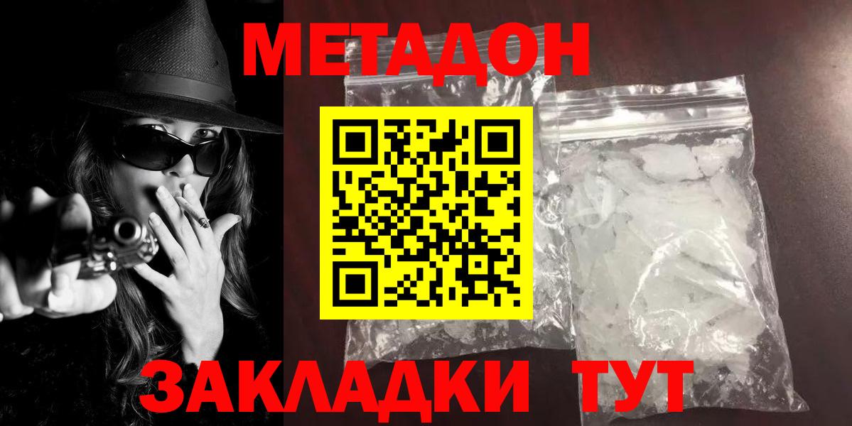 Метадон белоснежный  Вход с VPN  Метадон мёд  Горно-Алтайск 