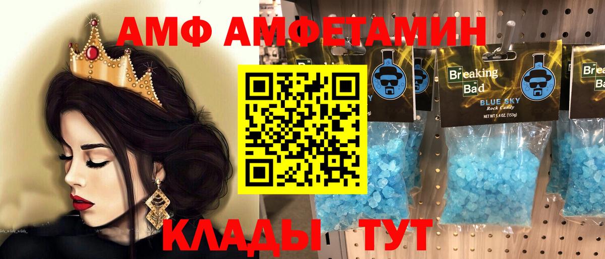 Метамфетамин кристалл  Вход с VPN  Горно-Алтайск 