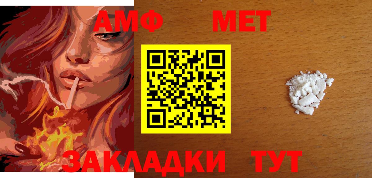 МЕТАМФЕТАМИН пудра Горно-Алтайск