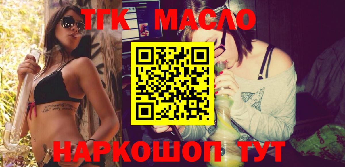 Дистиллят ТГК вейп Горно-Алтайск
